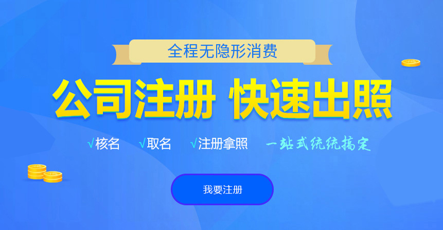 辉南悦旭注册公司网